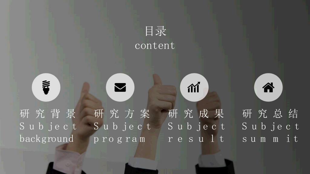 湖北大学本科毕业论文答辩PPT