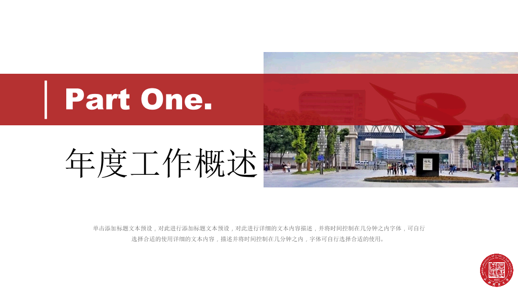 江西财经大学本科毕业论文答辩和论文选题PPT
