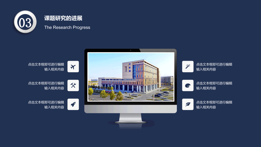 华北理工大学本科毕业论文答辩PPT