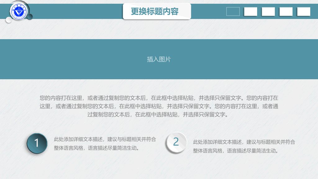 徐州医科大学本科毕业论文答辩和论文选题PPT