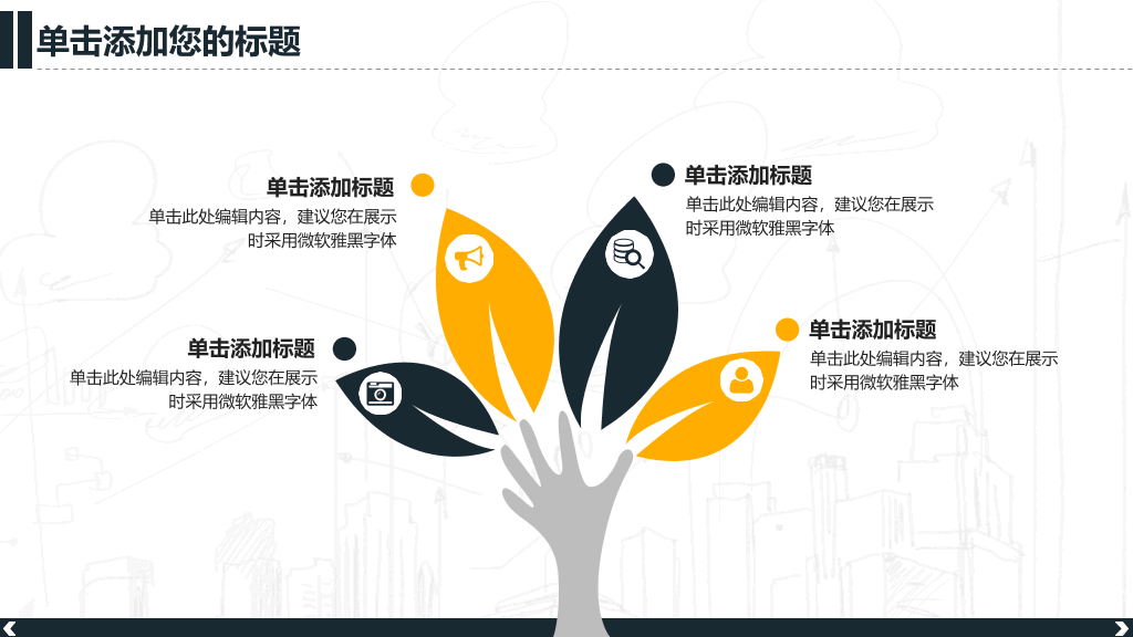 长沙理工大学本科毕业论文答辩和论文选题PPT