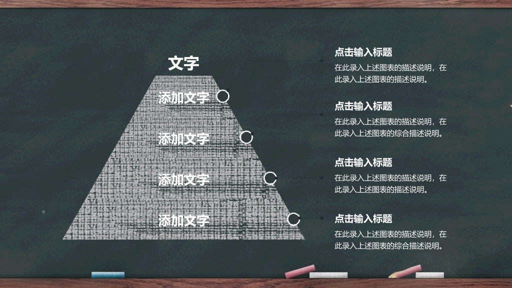102#感恩庆祝教师节主题班会PPT31