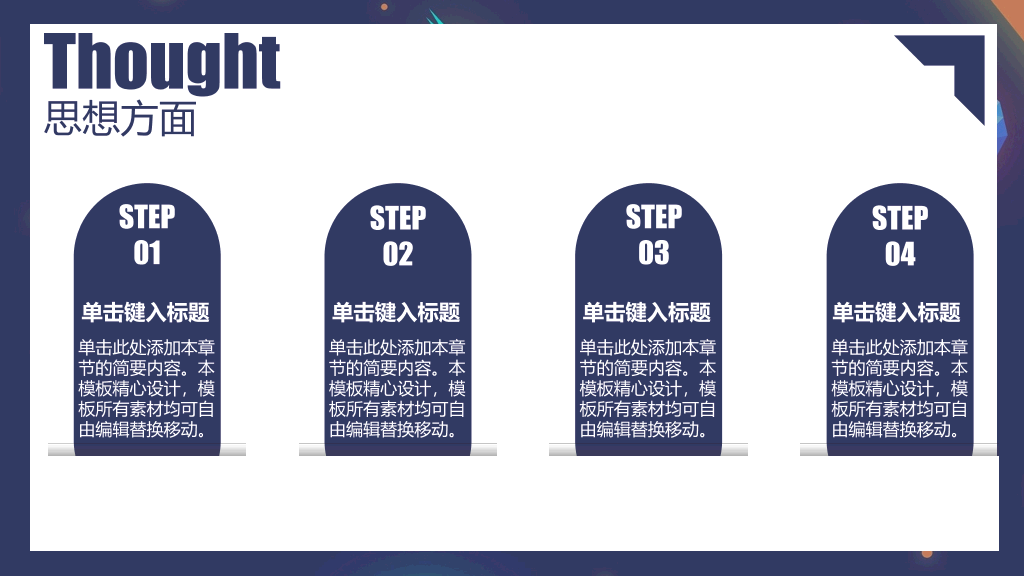 171#深色国家奖学金答辩主题PPT