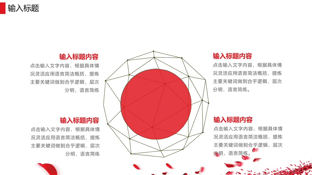 中国矿业大学(北京)本科毕业论文答辩PPT