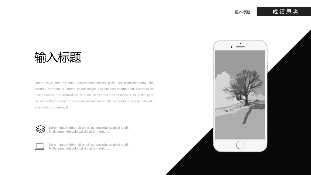 中央财经大学本科毕业论文答辩PPT