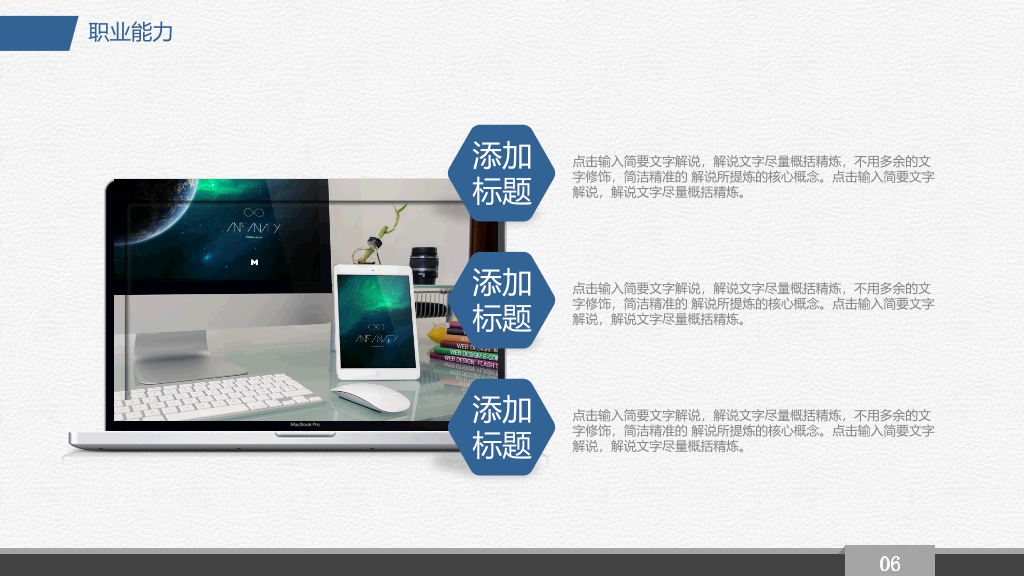118#大学是国内职业生涯规划PPT