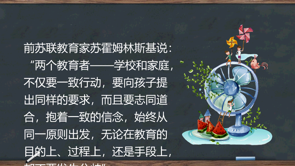 168#中学家长会主题班会PPT6