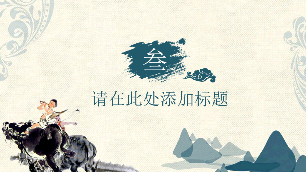 110#清明节活动策划PPT模板
