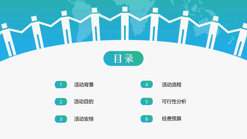 环保志愿者校园活动策划