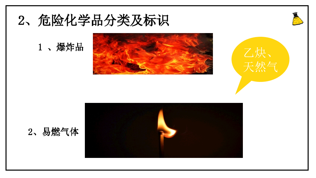 166#危化品安全管理培训PPT模板