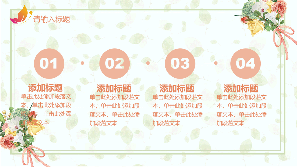 102#感恩庆祝教师节主题班会PPT30