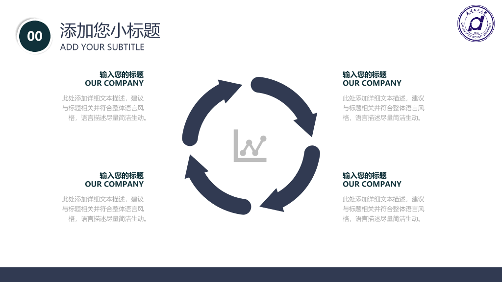 大连工业大学本科毕业论文答辩PPT