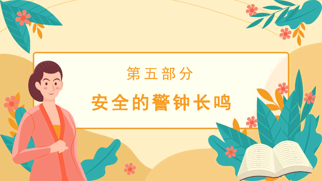 可爱卡通中学生班主任培训讲座教师培训PPT