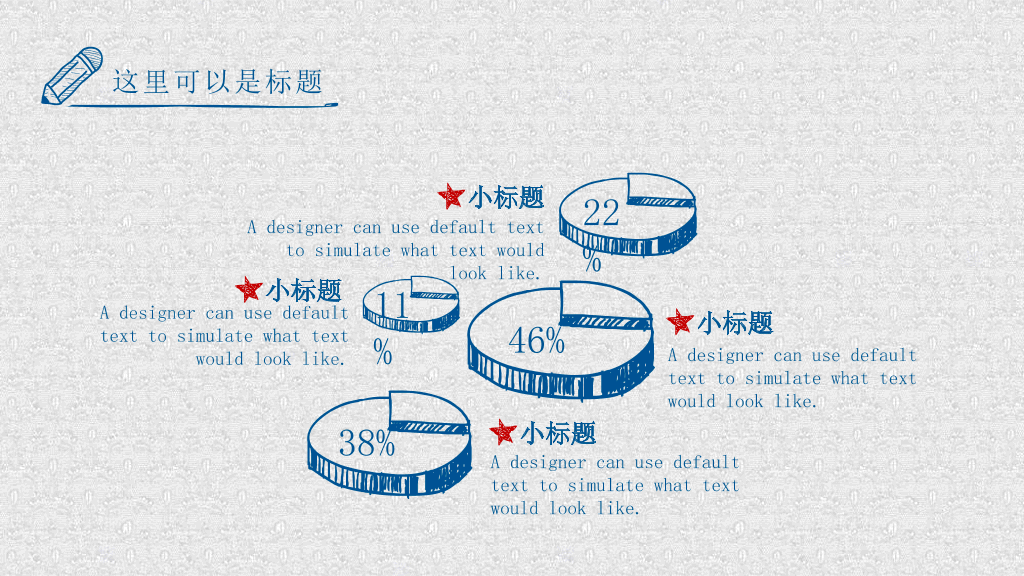 安徽理工大学本科毕业论文答辩PPT