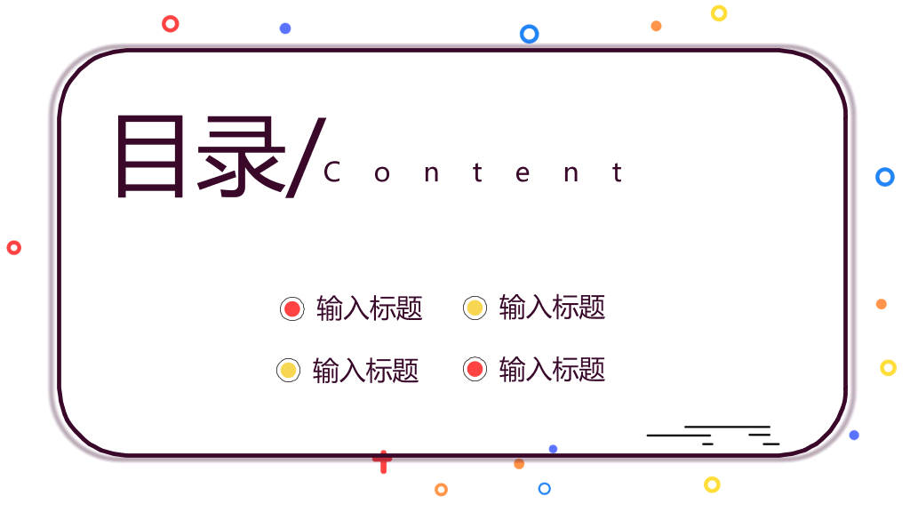 电吉他背景的MBE风格音乐培训PPT课件