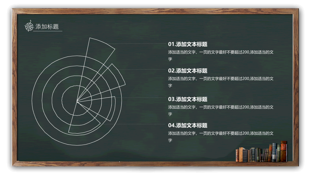 102#感恩庆祝教师节主题班会PPT1