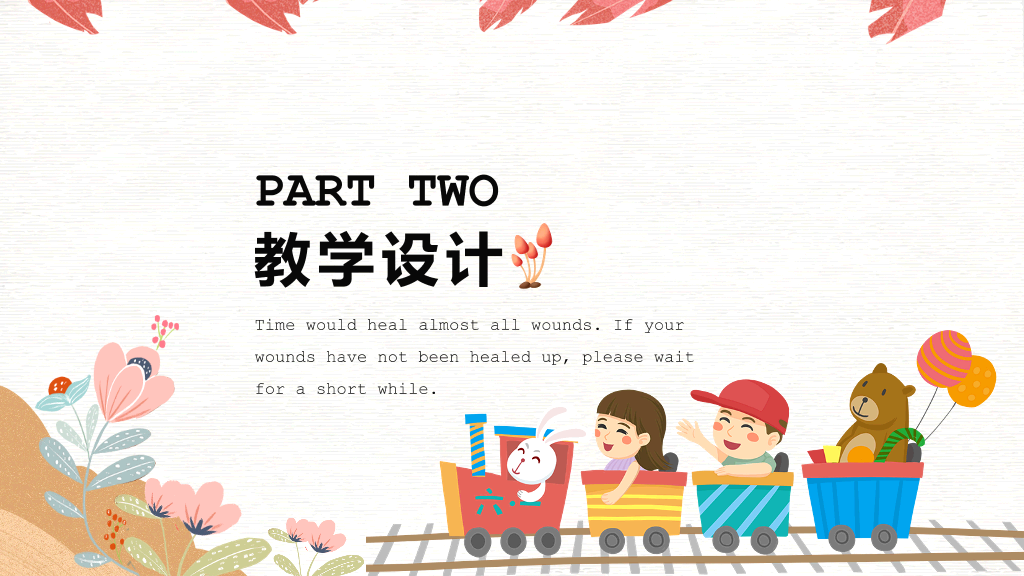 153#卡通可爱教育公开课教学课件PPT