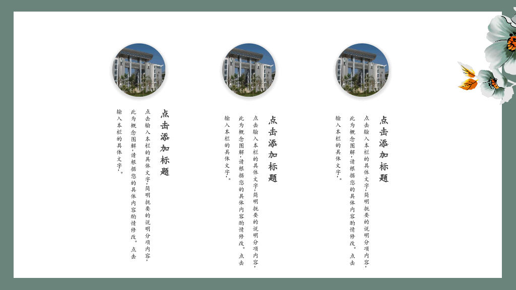云南中医药大学本科毕业论文答辩和论文选题PPT