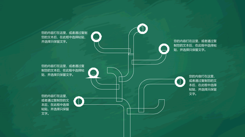 102#感恩庆祝教师节主题班会PPT7