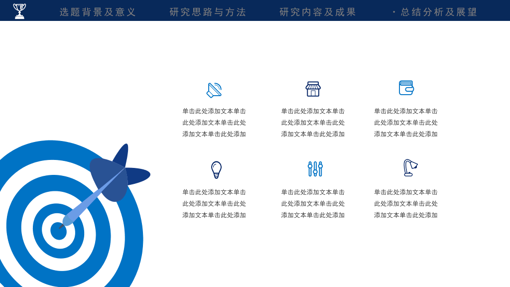河北农业大学本科毕业论文答辩和论文选题PPT
