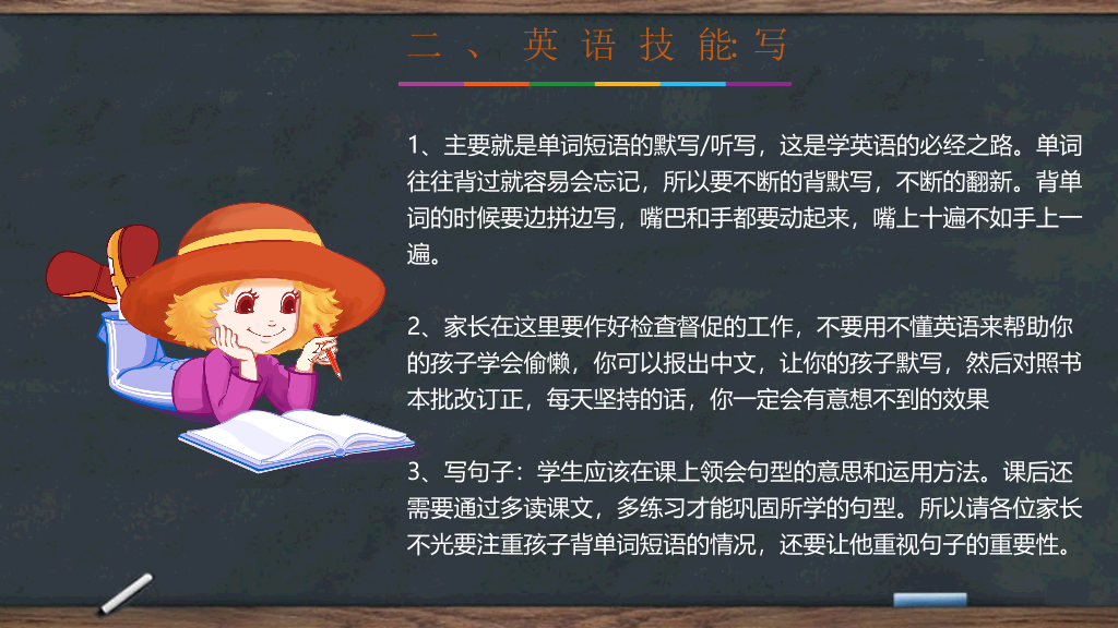 168#中学家长会主题班会PPT6