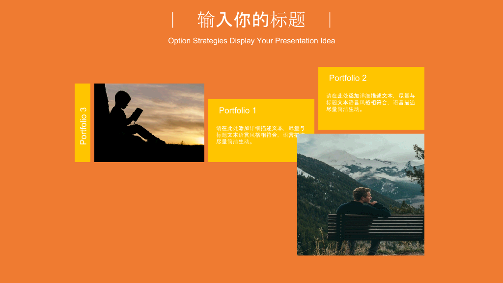 橙色卡通儿童阅读兴趣培养PPT模