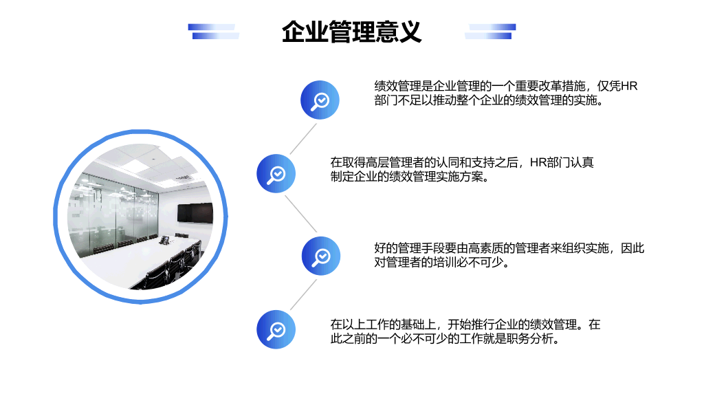 130#企业管理基础知识培训PPT模板