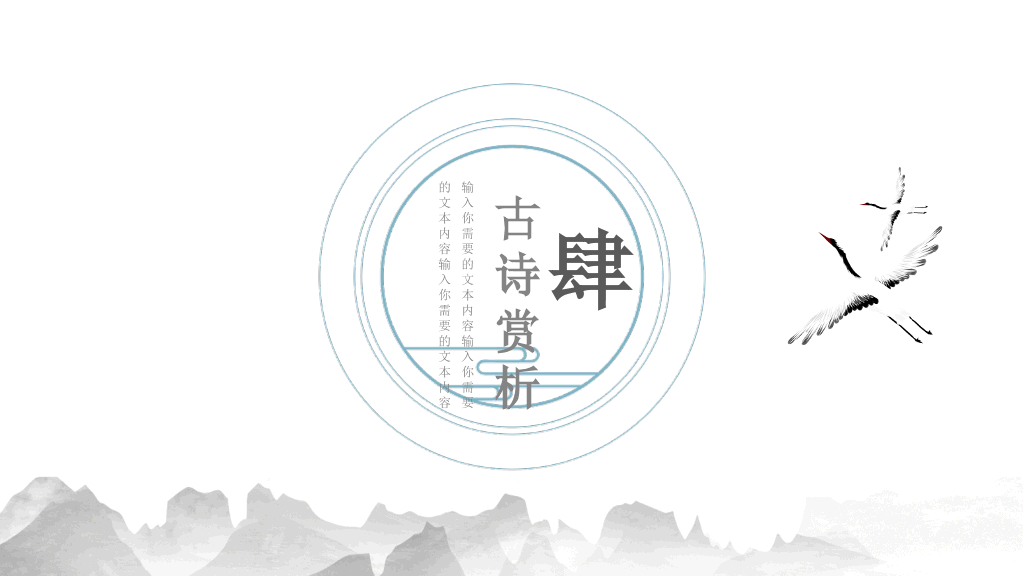 中国风#古典文化精美中国风PPT模板