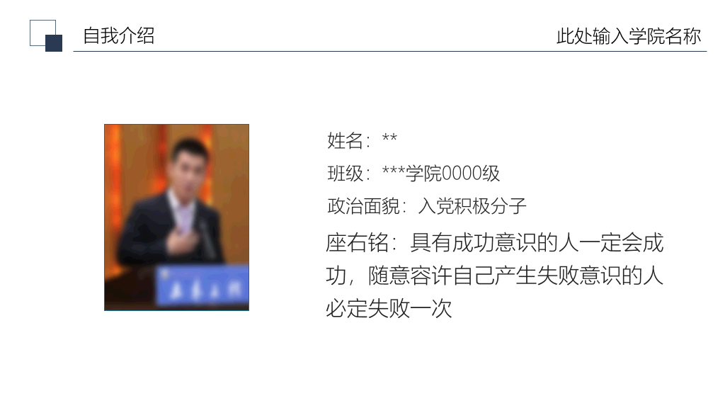 171#严谨实用国家奖学金答辩和申请PPT动态模版