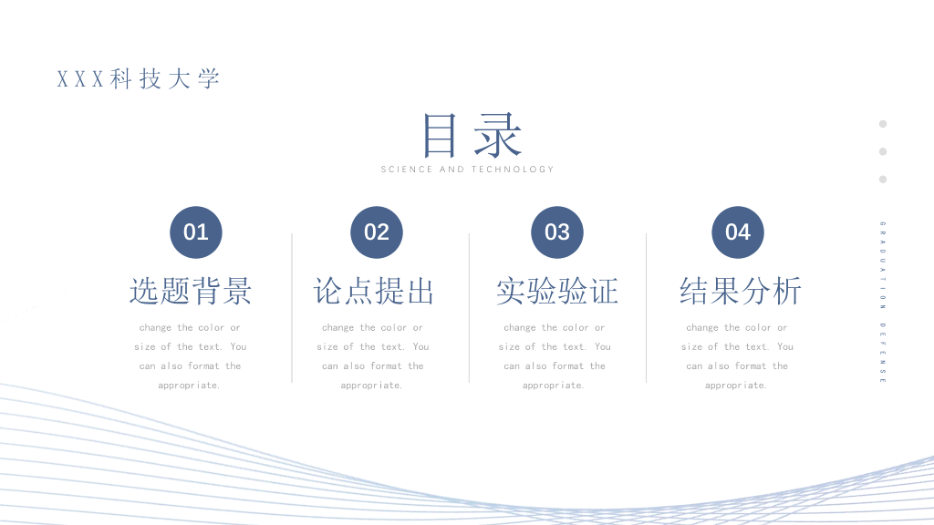 176#简洁大方毕业设计论文答辩PPT模板