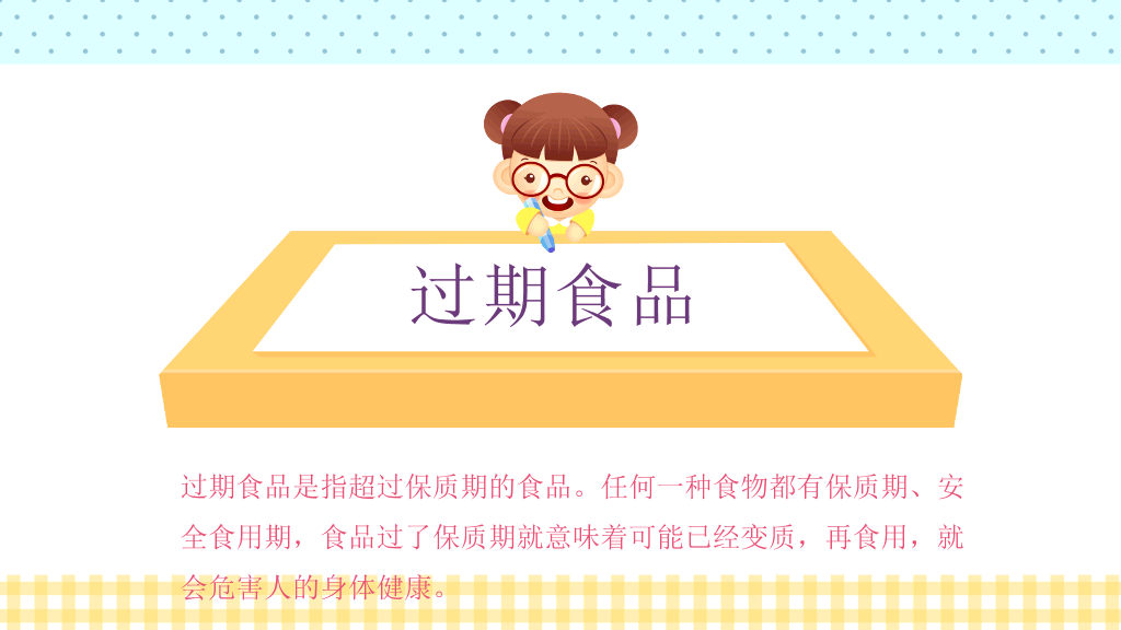 175#食品安全与卫生
