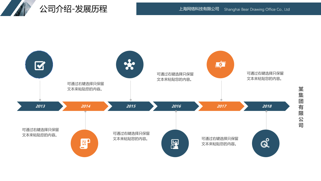 127#简洁公司企业简介PPT模板