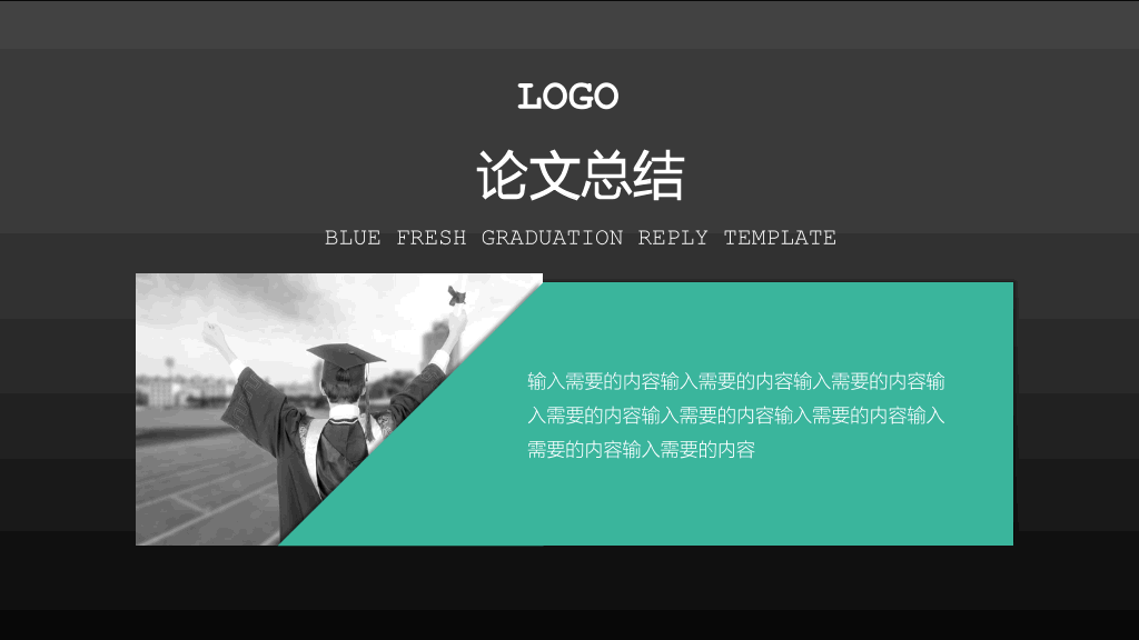 中国药科大学本科毕业论文答辩和论文选题PPT