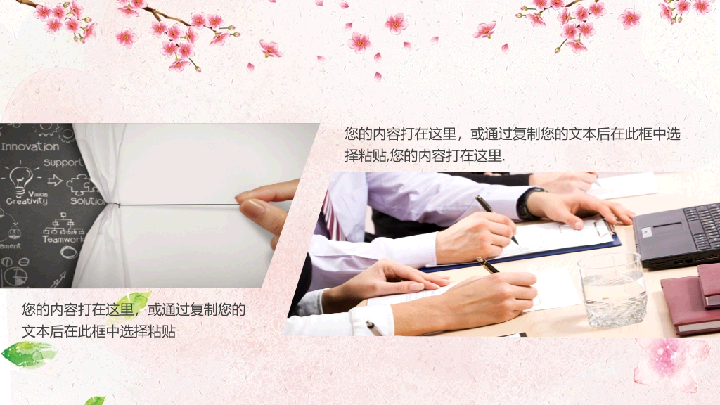 102#感恩庆祝教师节主题班会PPT32