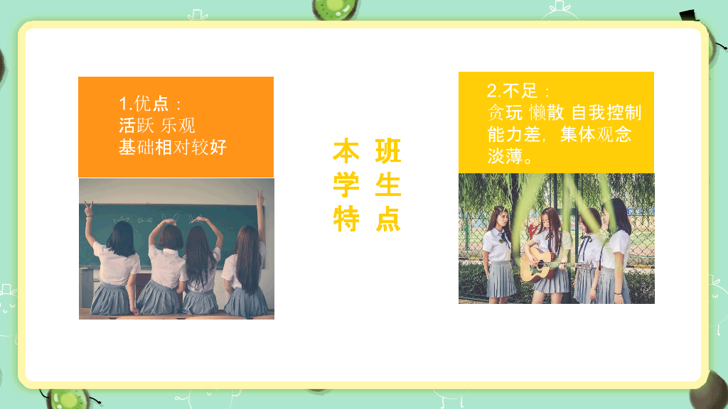 168#高中家长会主题班会PPT2