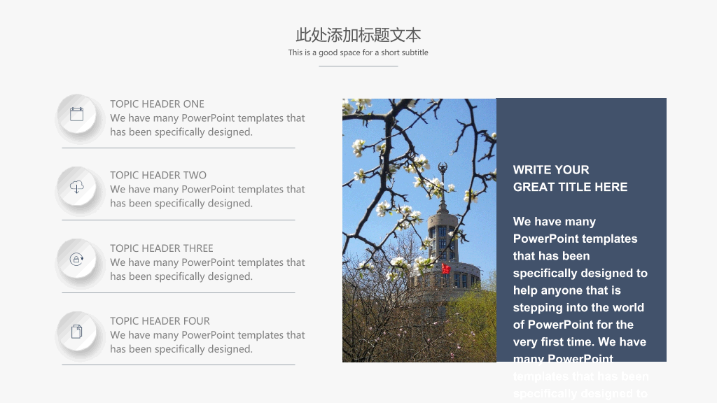 黑龙江中医药大学本科毕业论文答辩和论文选题PPT