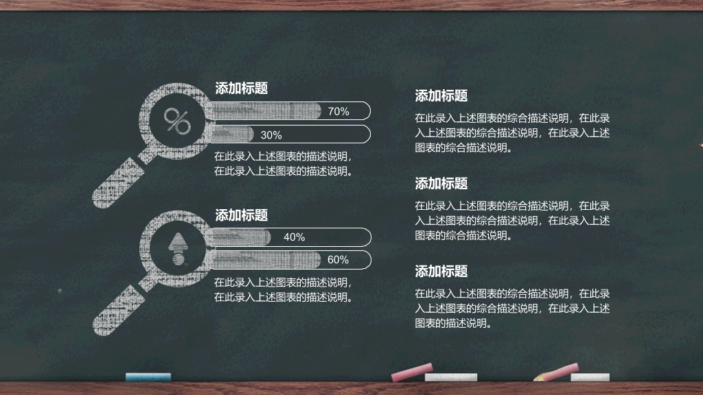 102#感恩庆祝教师节主题班会PPT31