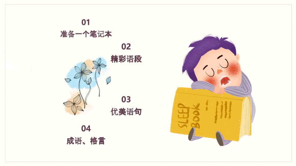 书桌背景的读书分享会PPT模板