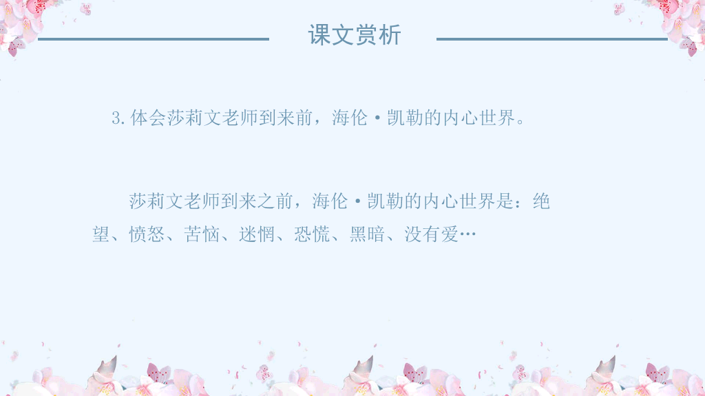 170#再塑生命的人PPT课件