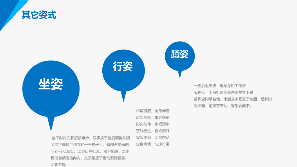 126#医院护士护理礼仪培训