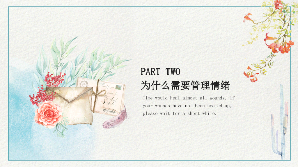 177#蓝色唯美清新风格心理健康培训-做情绪的主人