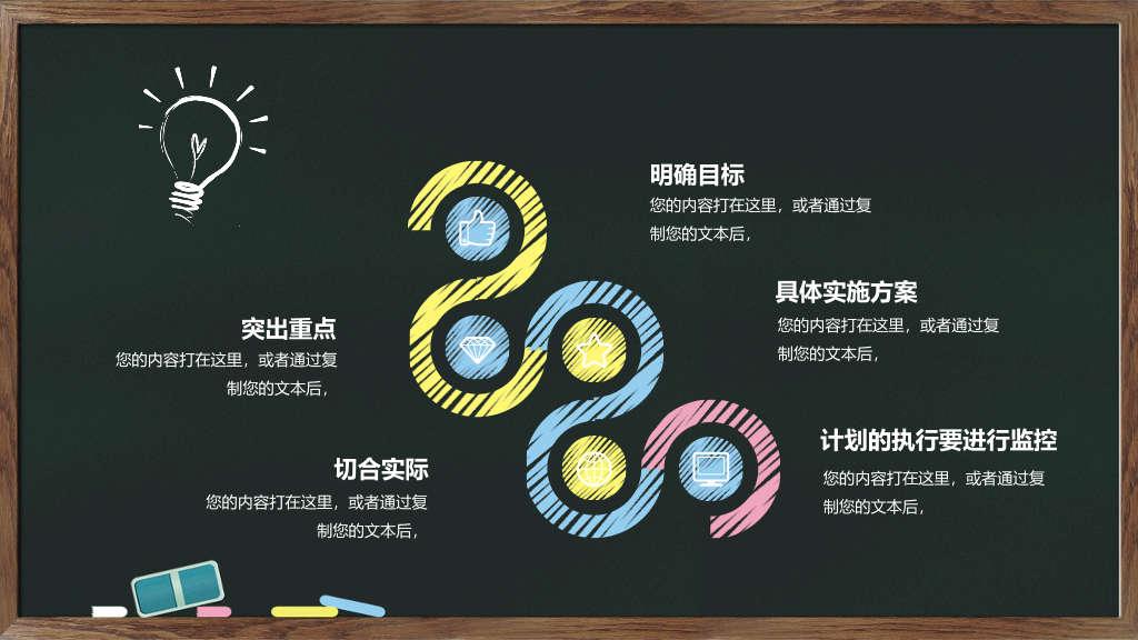 168#小学家长会主题班会PPT5