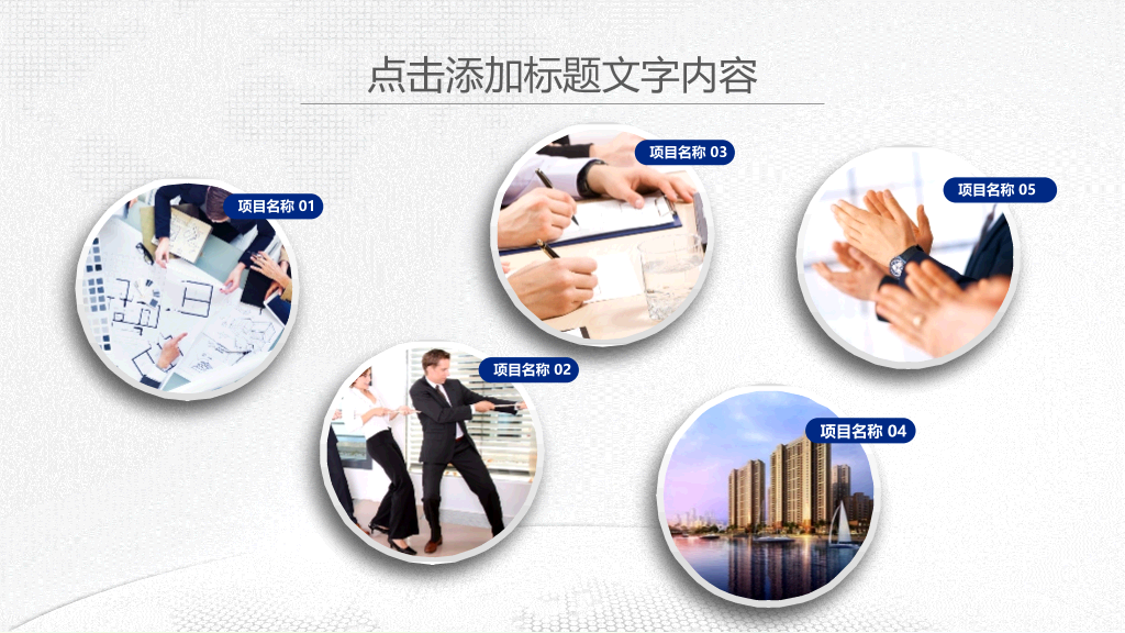 锦州医科大学本科毕业论文答辩和论文选题PPT