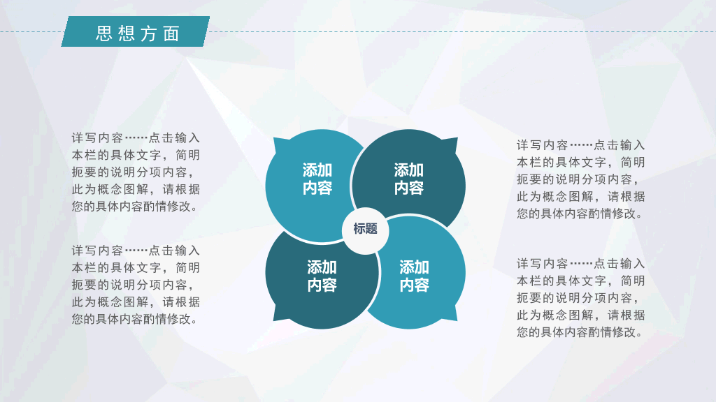 171#大学国家奖学金答辩与申请PPT (2)