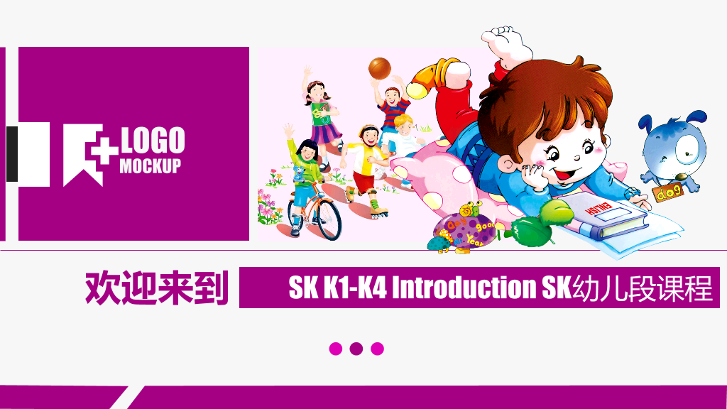 168#小学家长会主题班会PPT15