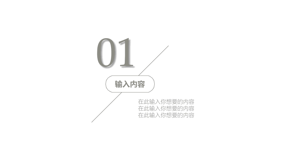 沈阳药科大学本科毕业论文答辩PPT