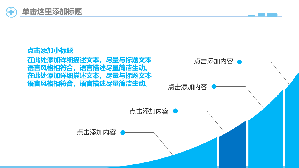 陕西中医药大学本科毕业论文答辩PPT