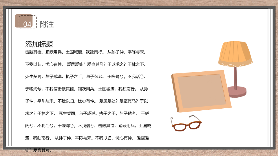174#阅读书籍读书分享会PPT模板