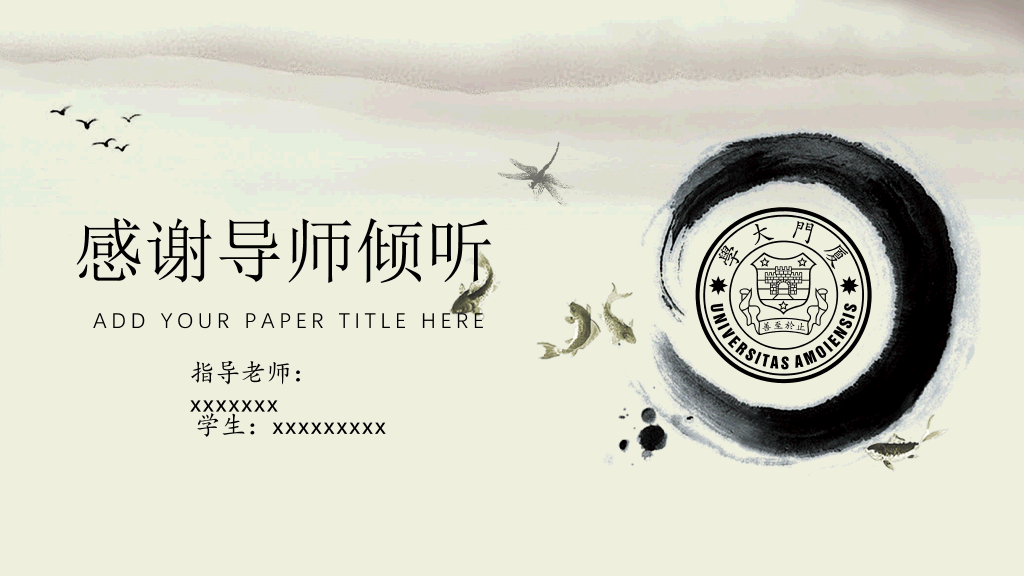 中国风#中国风毕业论文答辩PPT模板