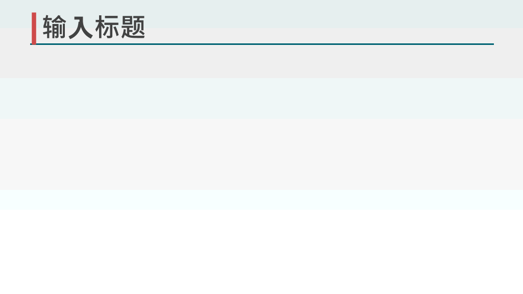 山西大学本科毕业论文答辩PPT